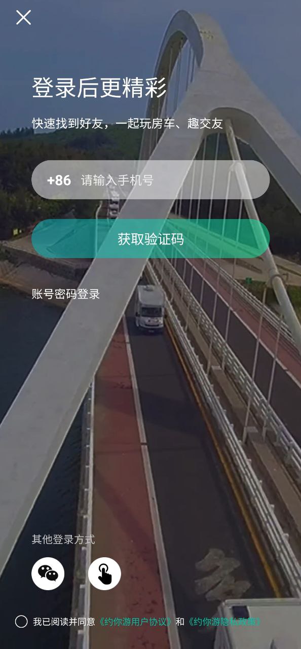 約你游下砸