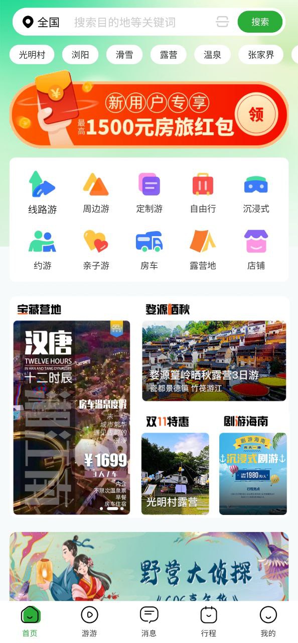 約你游下砸