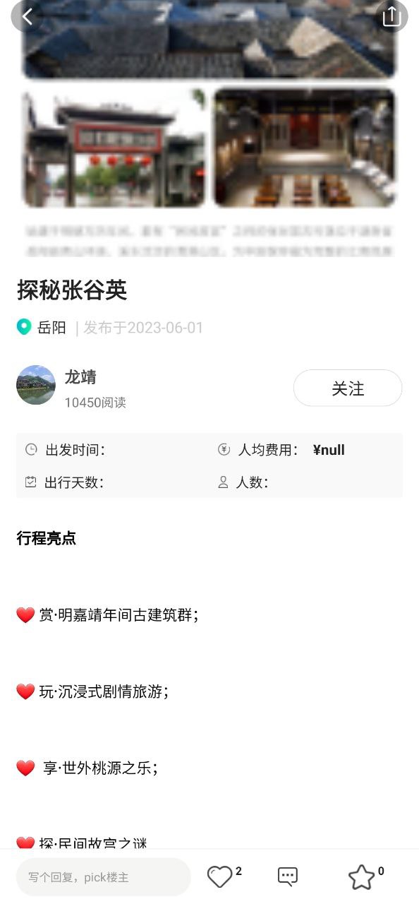 約你游下砸