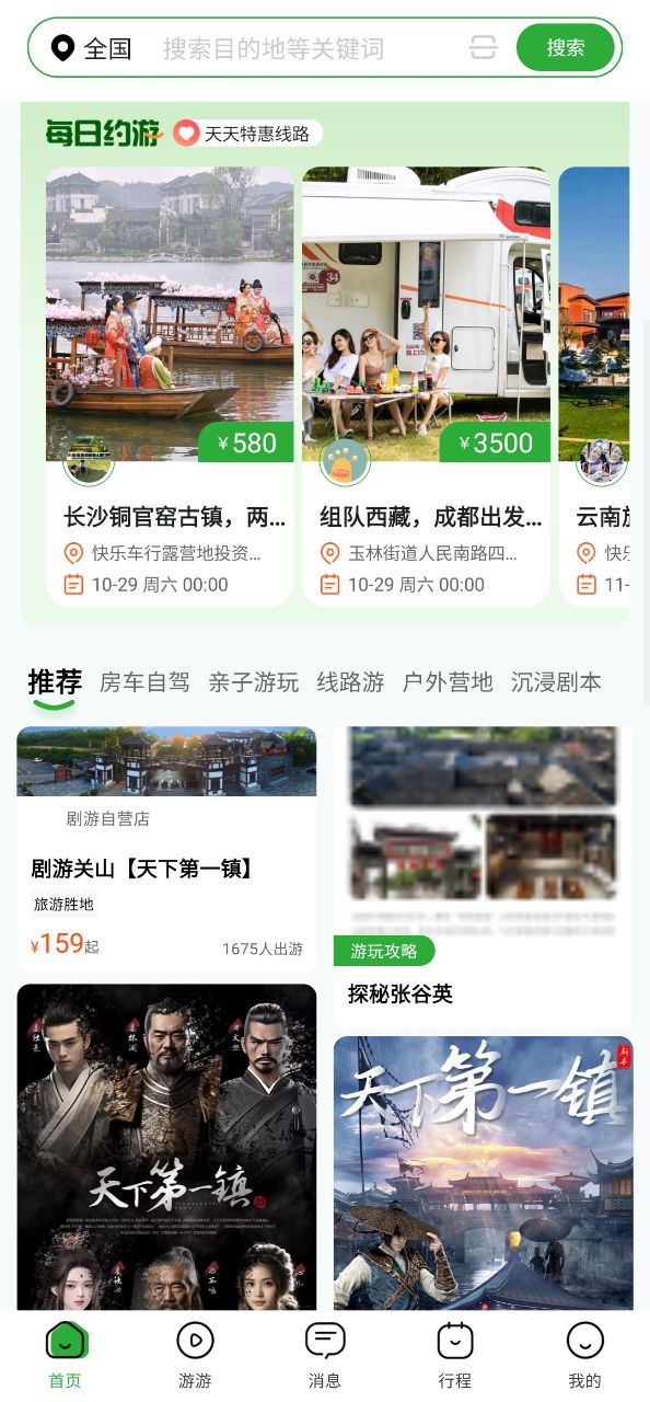 約你游下砸