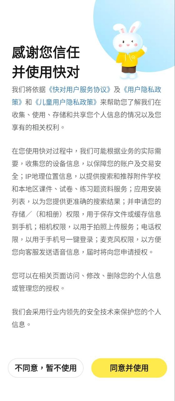 快對作業(yè)極速版