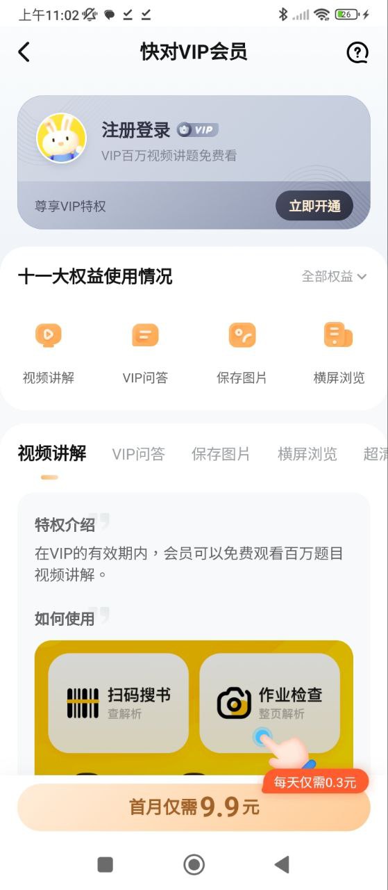 快對作業(yè)極速版