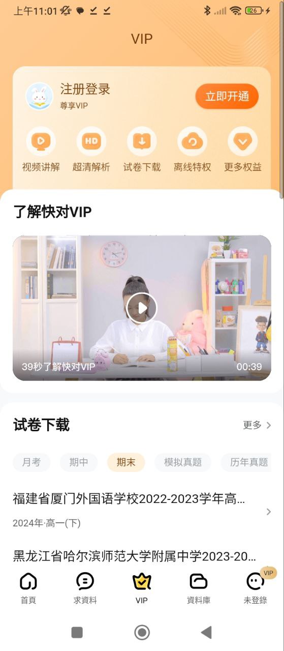 快對作業極速版