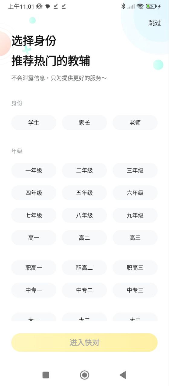 快對作業極速版