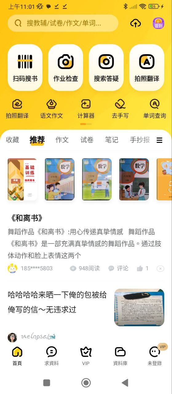 快對作業極速版