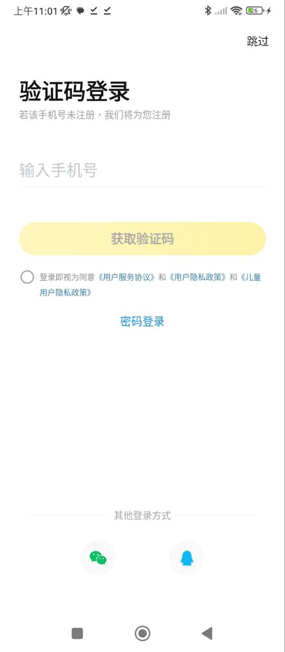 快對作業極速版