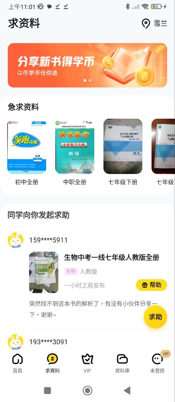 快對作業極速版
