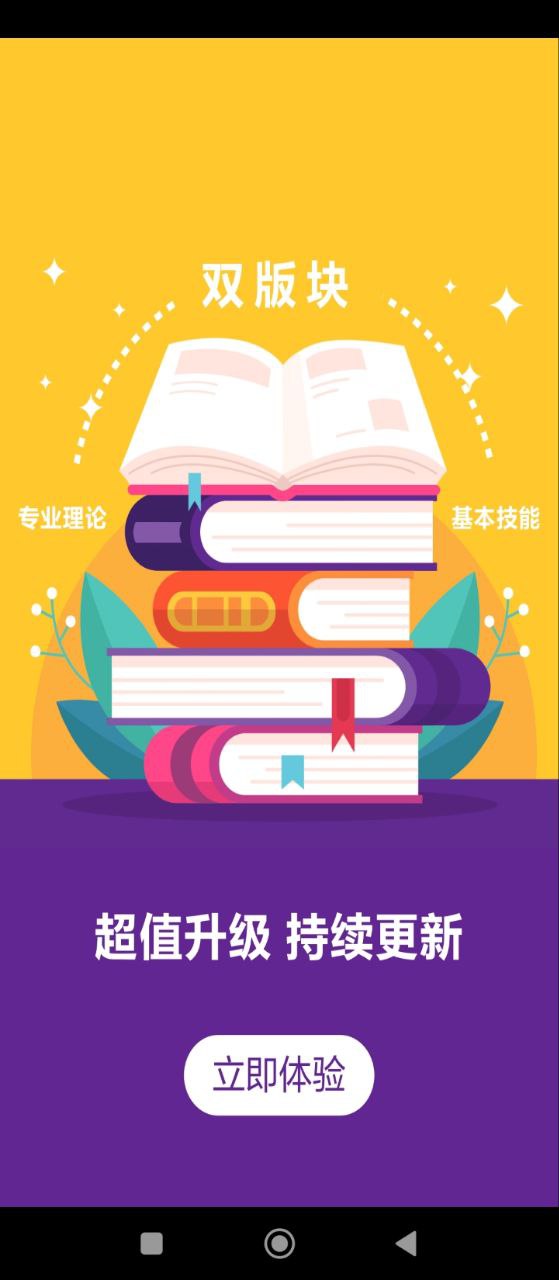 醫(yī)學(xué)電子書包