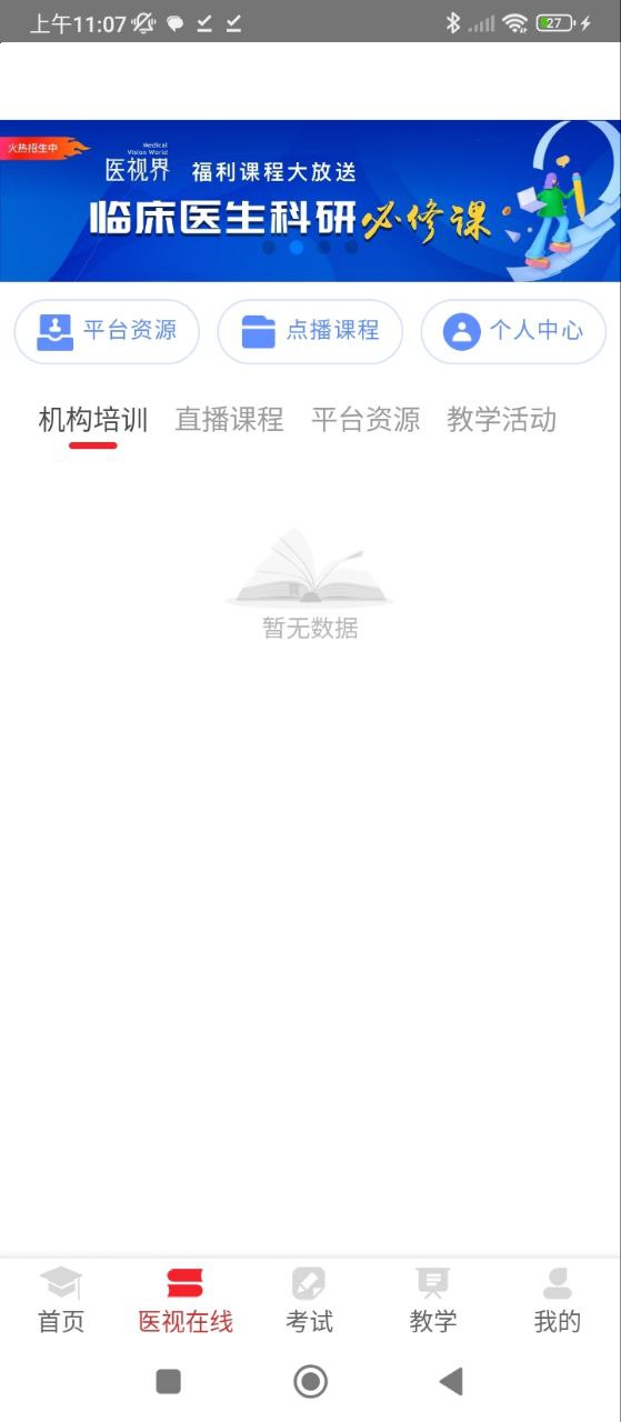 醫(yī)學(xué)電子書包