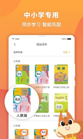 念念有詞