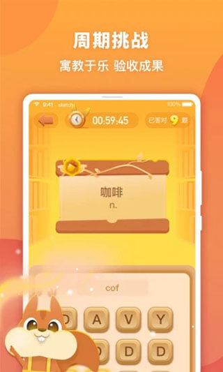 念念有詞