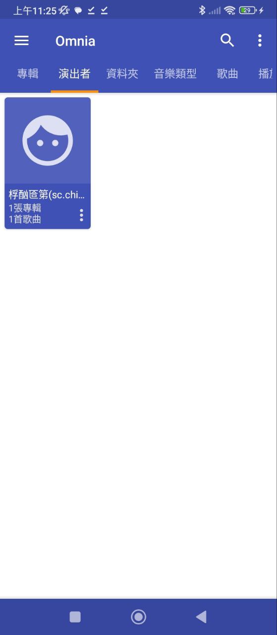 Omnia音樂播放器