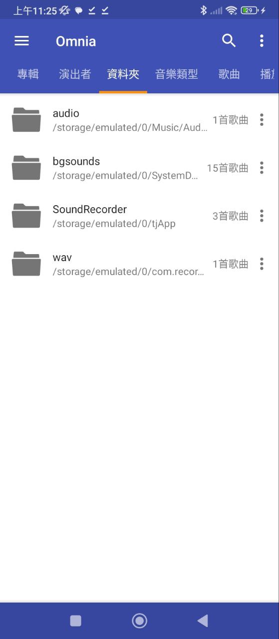 Omnia音樂播放器