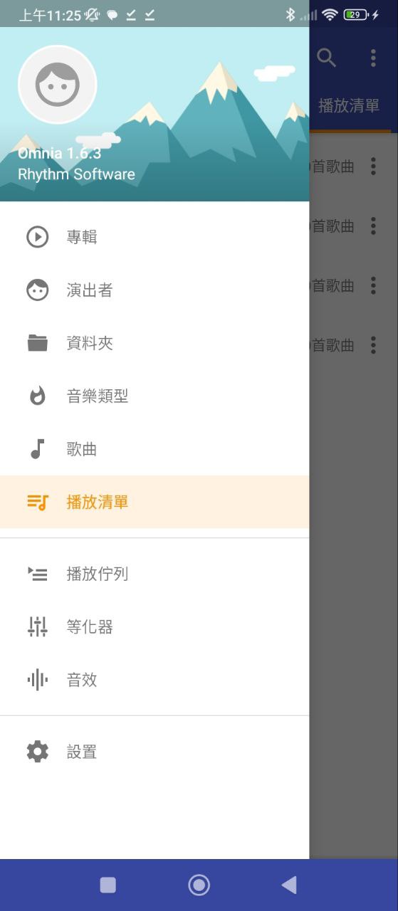 Omnia音樂播放器
