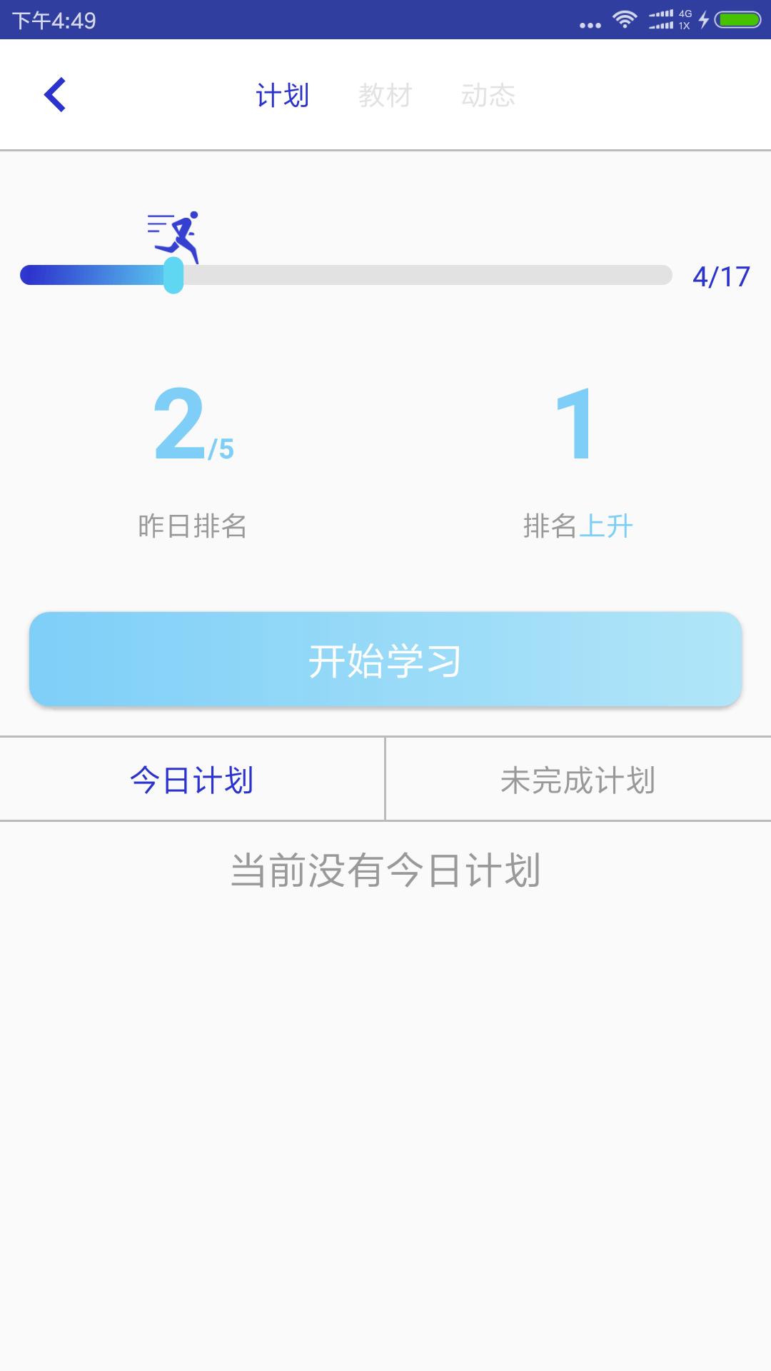 覺曉教育