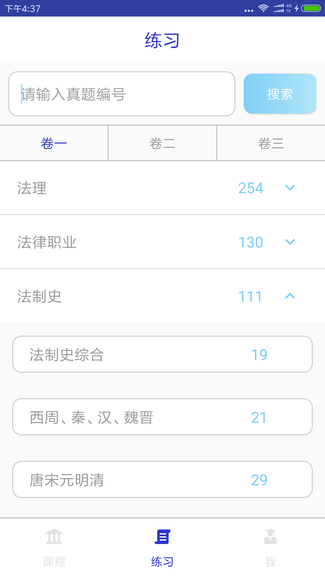 覺曉教育