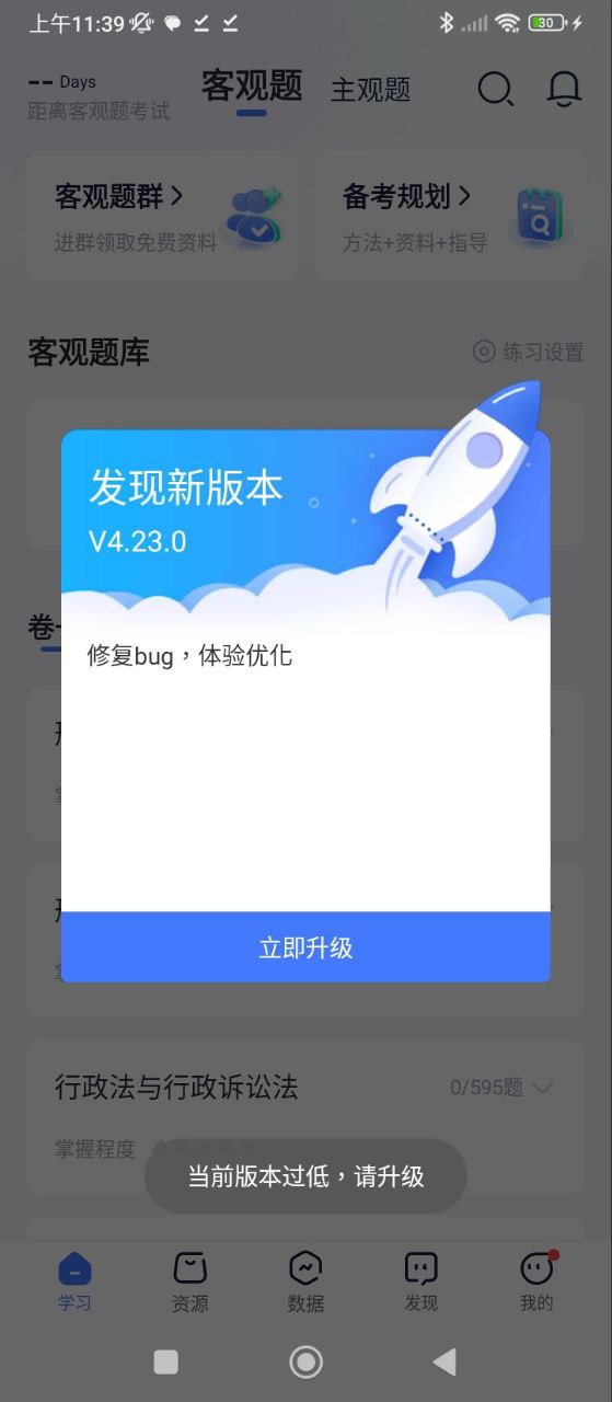 覺曉教育
