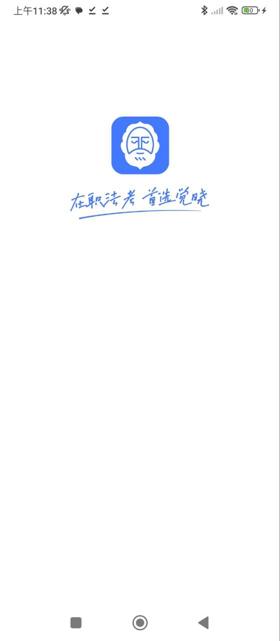 覺曉教育
