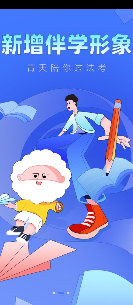 覺曉教育