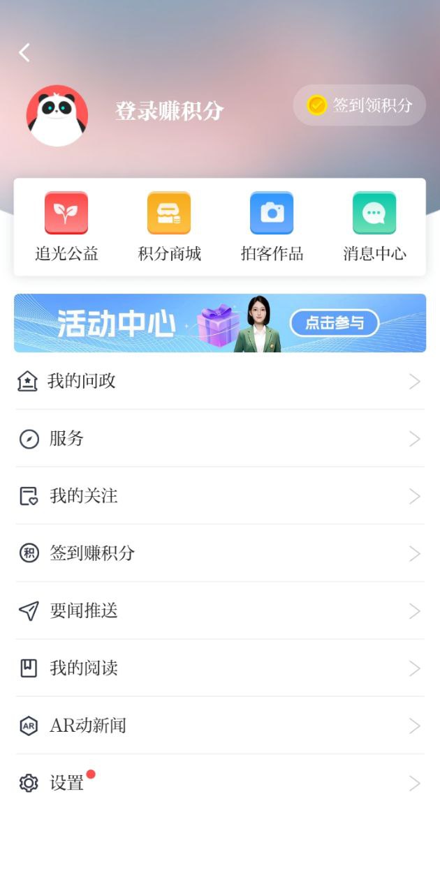 川報觀察