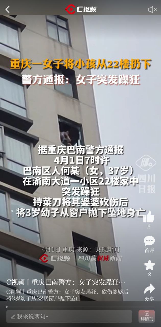 川報觀察