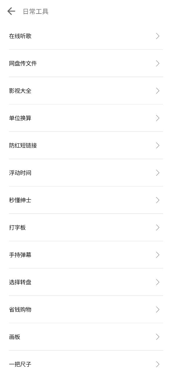 一個奇鴿