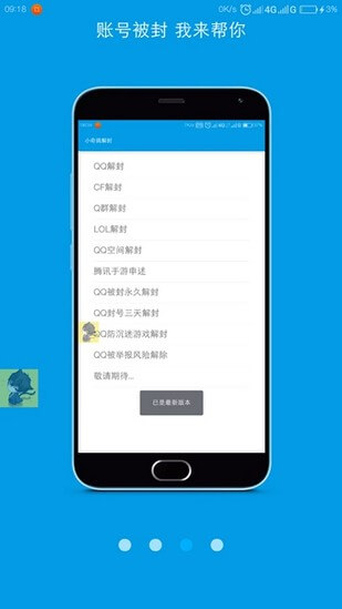 一個奇鴿