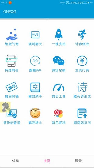 一個奇鴿