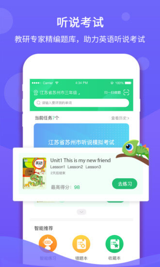 馳聲聽說在線