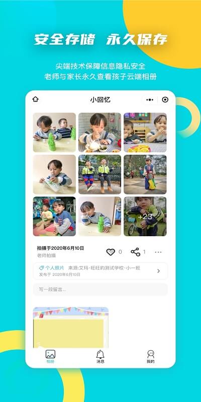 小回憶
