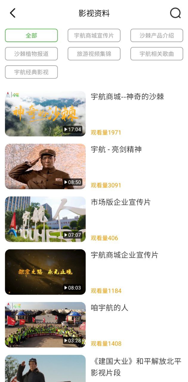 宇航課堂