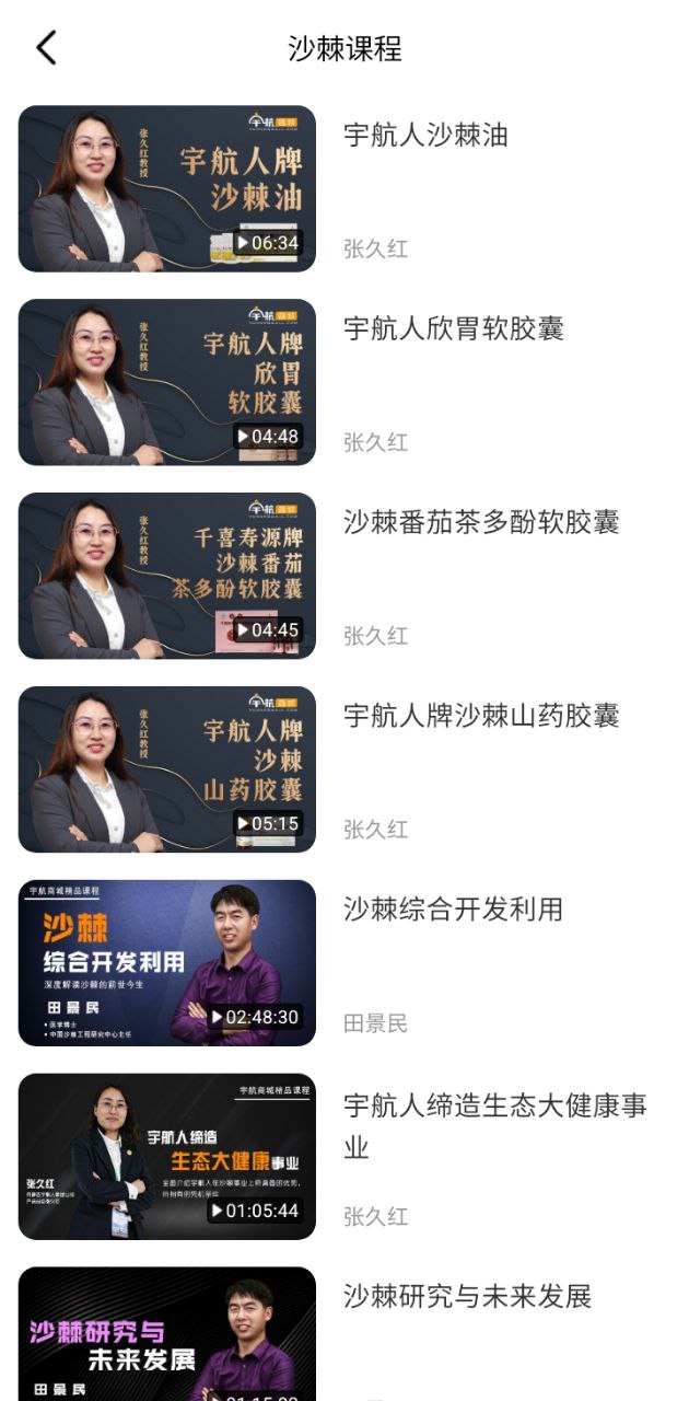 宇航課堂