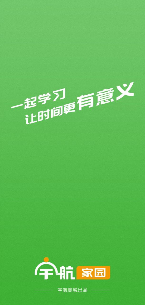 宇航課堂