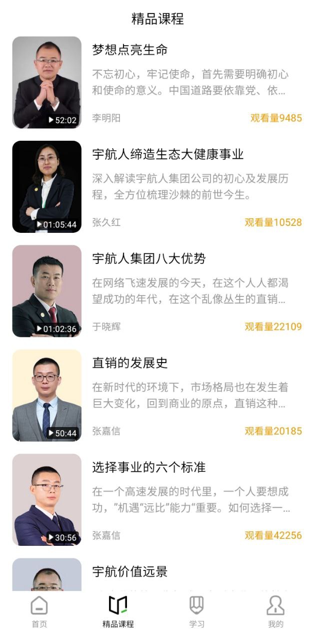 宇航課堂