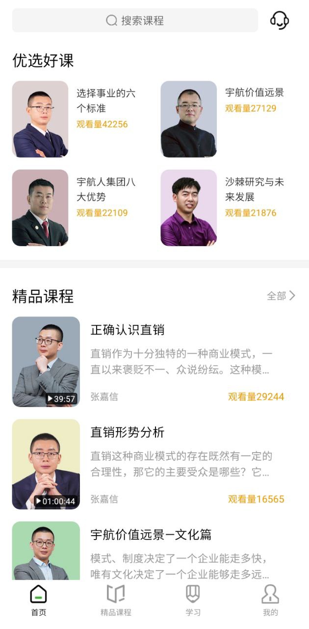 宇航課堂