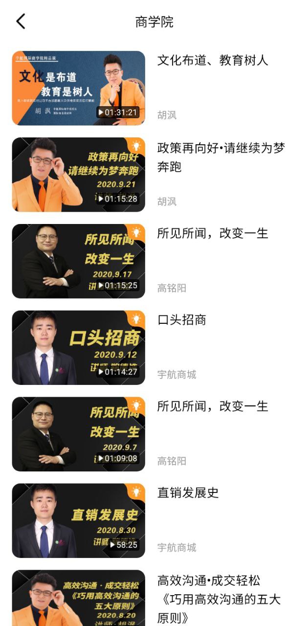 宇航課堂
