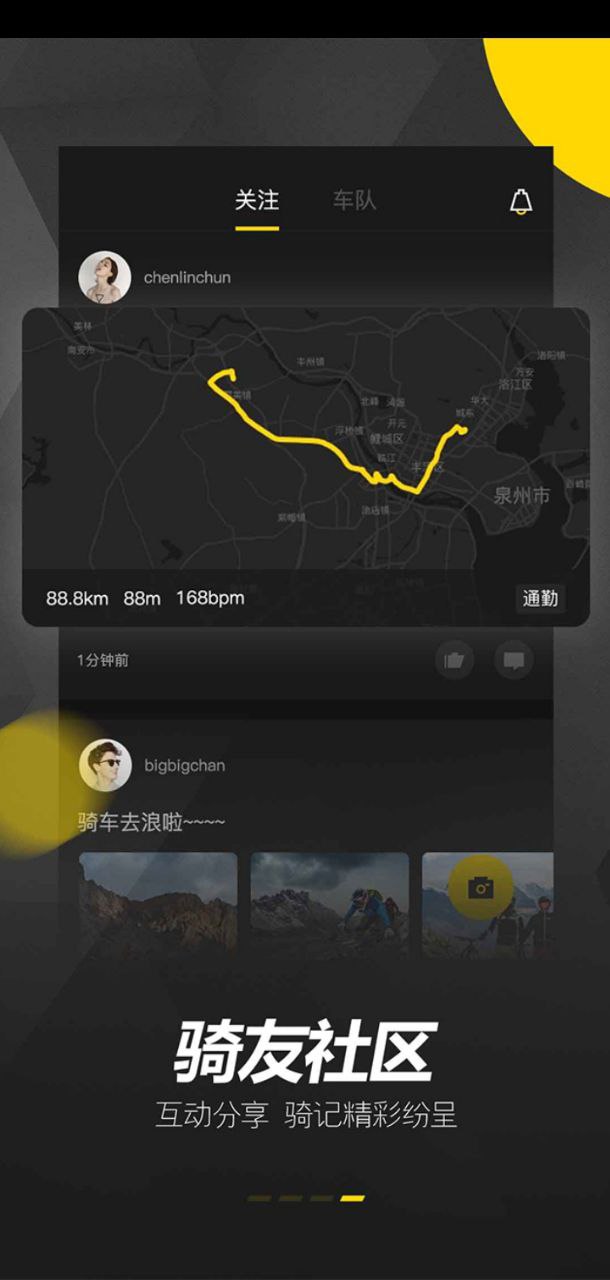 兔子騎行