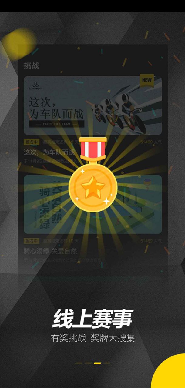 兔子騎行