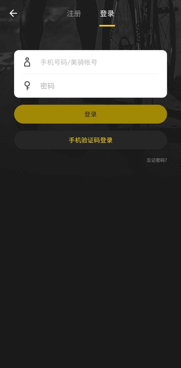 兔子騎行