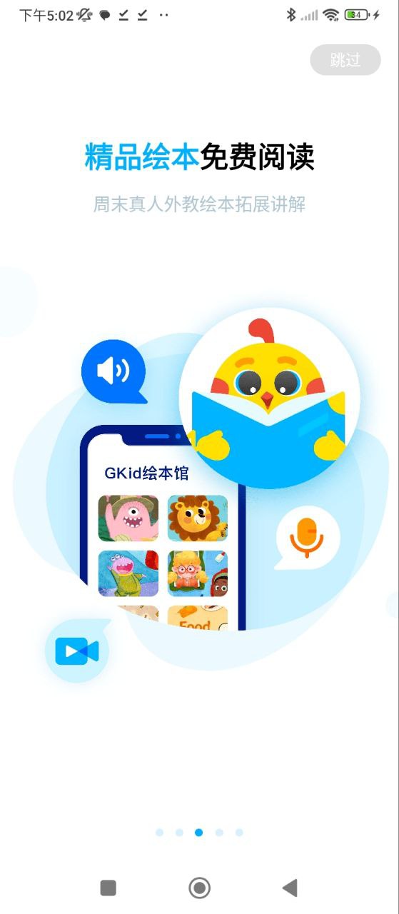 GKid英語
