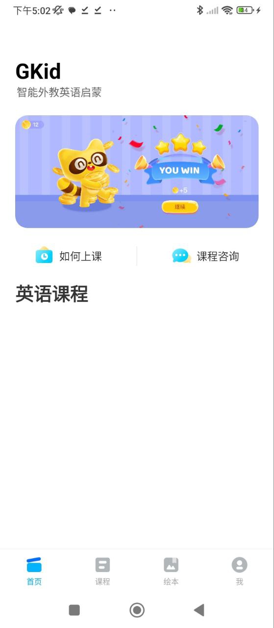 GKid英語