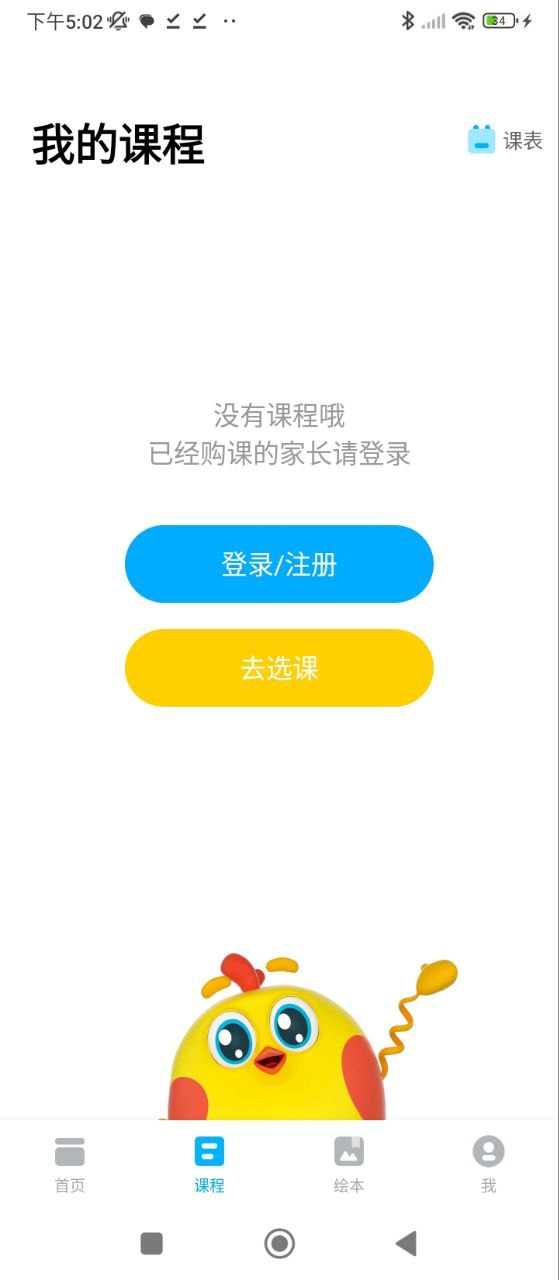 GKid英語