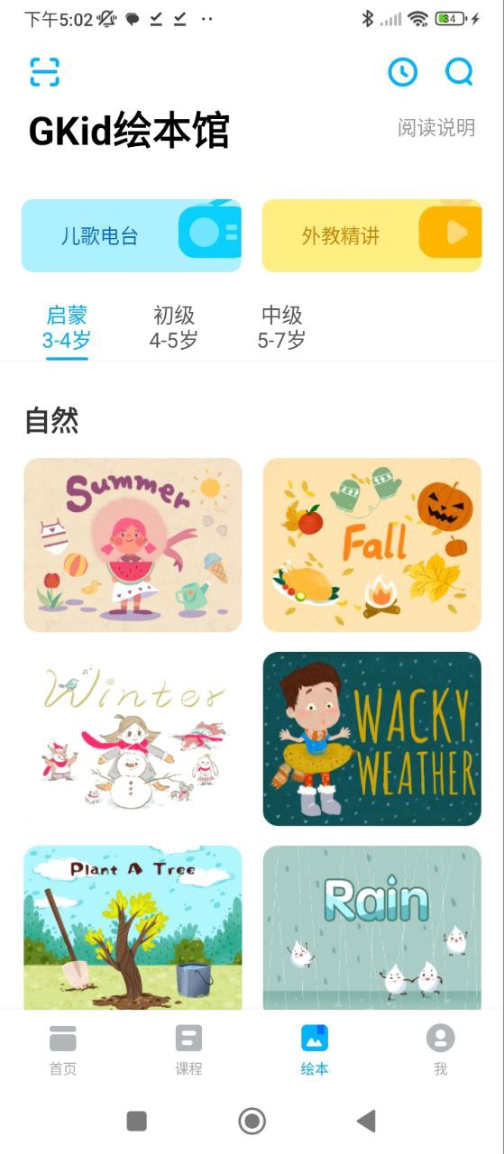 GKid英語