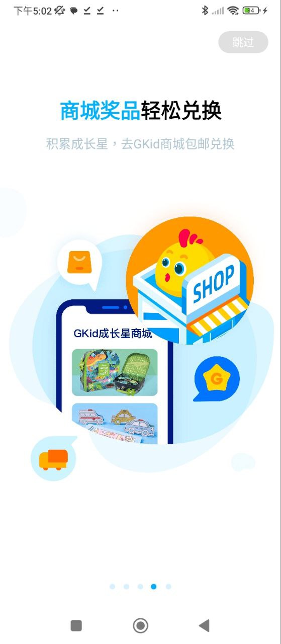 GKid英語