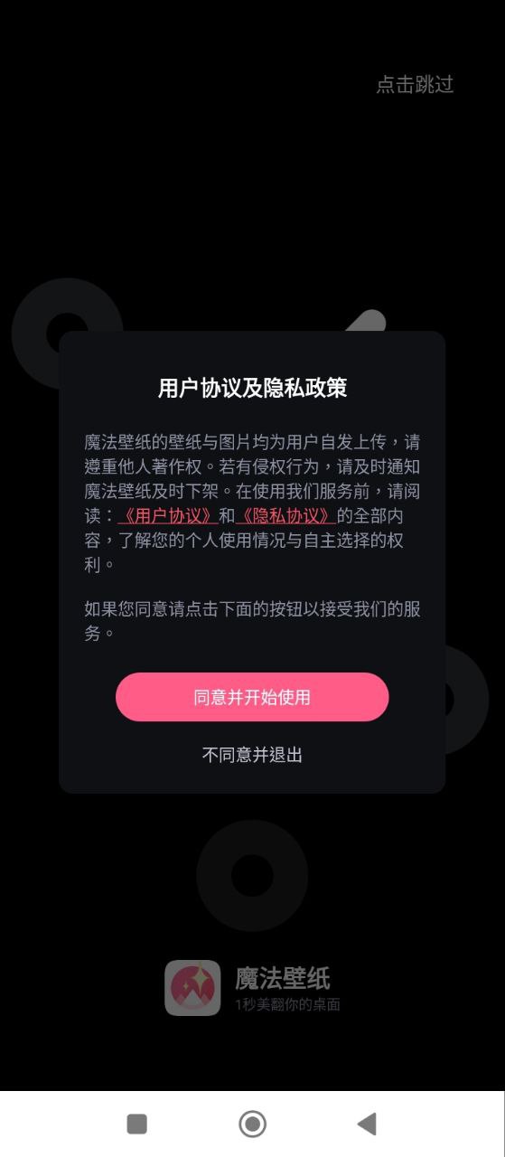 魔法壁紙