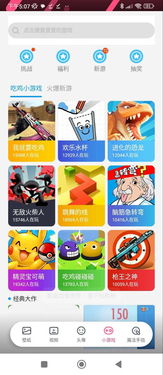 魔法壁紙