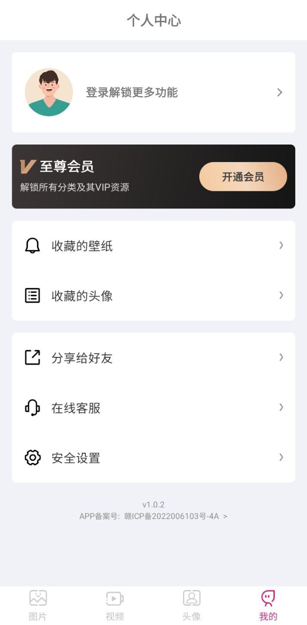 超高清壁紙