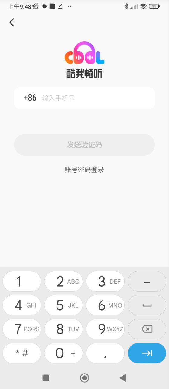 酷我暢聽免