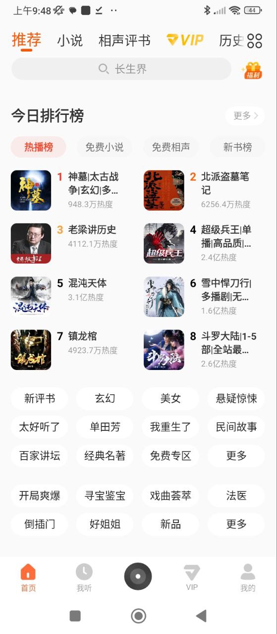 酷我暢聽免