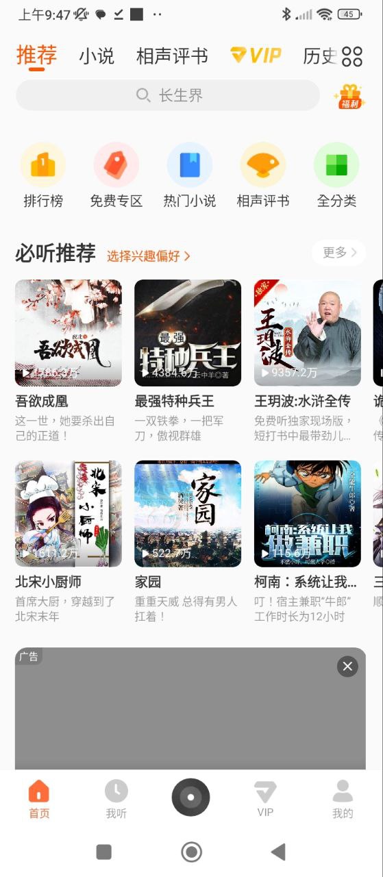 酷我暢聽免